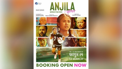  प्रिमियरमा रुचाइएको ‘अञ्जिला’ लाई उत्साहजनक शो, अग्रिम टिकट बिक्री सुरु 