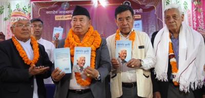  ‘कालसँग कुस्ती’ जीवन वृत्तान्त सार्वजनिक 