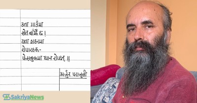  कविता : उता गाउँमा, खेत बाँझै छ 