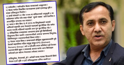  विश्वप्रकाश भन्छन्- लिपुलेक नेपालको हो 