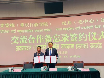  माओवादी केन्द्र र चिनियाँ कम्युनिष्ट पार्टीबीच सहयोग आदानप्रदान गर्ने समझदारी 