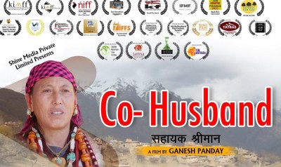  वृत्तचित्र ‘को-हजबेन्ड’अमेरिका र क्यानडाका विश्वविद्यालयको अध्ययन सामग्रीमा रखियो 