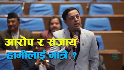  मेरो पार्टी सभापतिले नागरिकताको प्रमाणपत्र माननीयज्यूको घरमा बुझाउनुपर्ने हो ? (डीपी अर्याल,रास्वपा) 