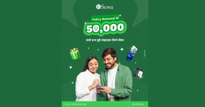  इसेवाको नयाँ अफर : जीवन बिमा नवीकरण गरे ५० हजारसहित अरु के पाइन्छ ? 