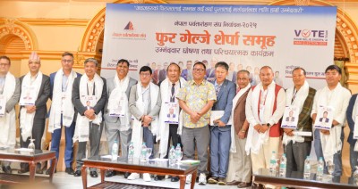  फुरगेल्जे शेर्पाको अध्यक्षतामा नेपाल पर्वतारोहण संघमा नयाँ नेतृत्व [नामसहित] 