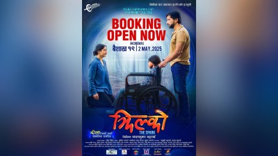  ‘झिल्को’को अग्रिम बुकिङ खुला 