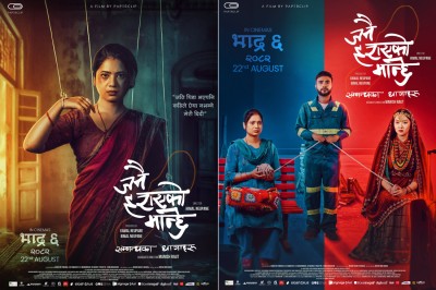  ‘जनै हराएको मान्छे : सम्बन्धका धागाहरू’ को पोस्टर सार्वजनिक 