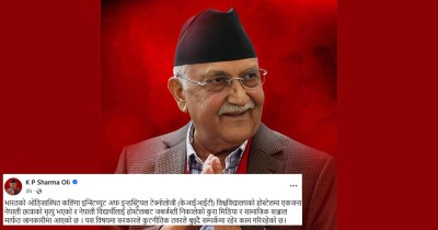  प्रकृति लम्साल मृत्यु प्रकरण : सरकारले कूटनीतिक तवरले काम गरिरहेको छ : प्रधानमन्त्री 