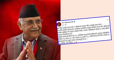  श्रमविना प्रगति सम्भव छैन : प्रधानमन्त्री ओली 