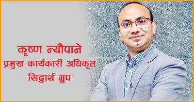  नेपालमा चेन होटेलको अवधारणा, विकास र चुनौती 