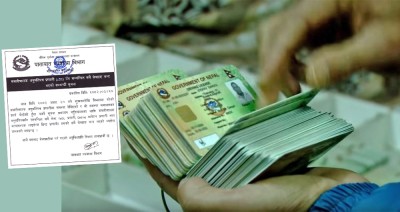  लाइसेन्स प्रणालीमा समस्या आएपछि... 