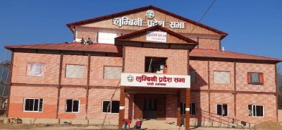  लुम्बिनी प्रदेशसभाको छैटौँ अधिवेशन आजबाट सुरु 