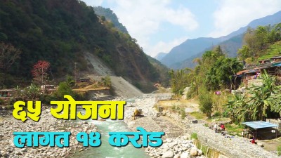  म्याग्दीमा खानेपानी र सिँचाइसँगै नदी नियन्त्रणका ६५ योजना 