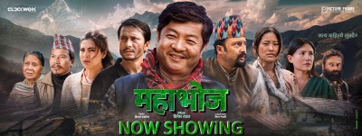  ‘महाभोज’ देशभर रिलिज, दर्शक उत्साहित 