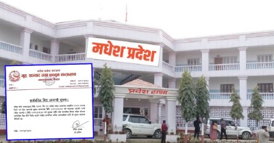  मधेस प्रदेशमा सार्वजनिक बिदा 