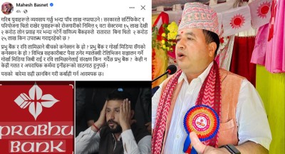  महेश बस्नेतको प्रश्न- प्रभु बैंक र रवि लामिछानेबीचको कनेक्सन के हो ? 