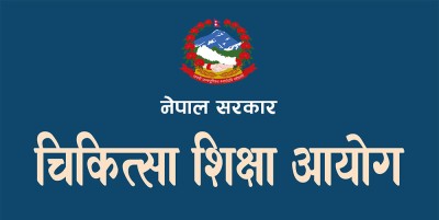  चिकित्सा शिक्षा : थपियो २३१ सिट 