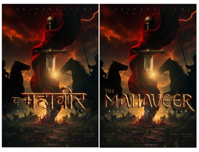  फिल्म ‘द महावीर’ बन्ने, थिम पोस्टर सार्वजनिक 