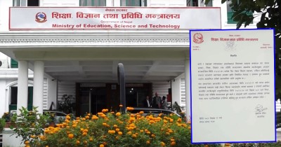  सरकारले वार्ताका लागि शिक्षकहरुलाई बोलायो 