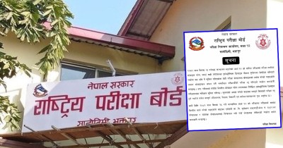  मर्यादाविपरीत काम गर्ने साइपल एकेडेमीका केन्द्राध्यक्ष र सहायक केन्द्राध्यक्ष निष्काशित 