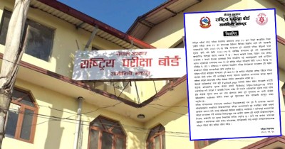  ‘कक्षा १२ को परीक्षा निर्धारित समयमा हुन्छ, गलत हल्लाका पछाडि नलागौं’ 