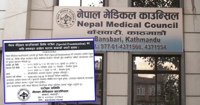  मेडिकल काउन्सिलको विशेष परीक्षा, खुल्यो अनलाइन आवेदन 