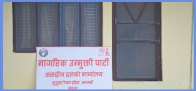  सुदूरपश्चिम सरकारलाई दिएको समर्थन नाउपाले फिर्ता लियो 