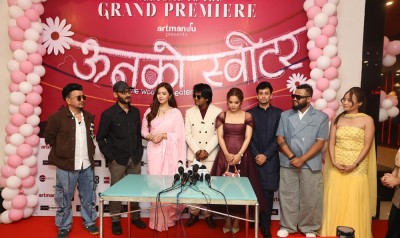  ‘ऊनको स्विटर’ को प्रिमियर, निर्देशक भन्छन्- आत्मिक प्रतिक्रियालाई शब्दमा व्यक्त गर्न सक्दिनँ 