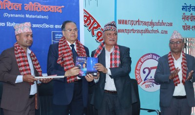  जोशीको ‘गतिशील भौतिकवाद’ सार्वजनिक 