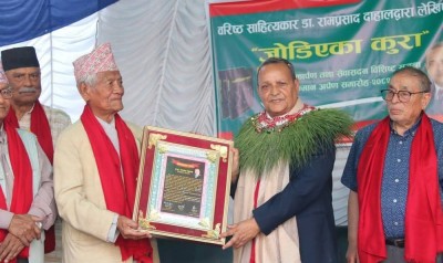  ‘जोडिएका कुरा’ लोकार्पण, दाहाललाई सम्मान 
