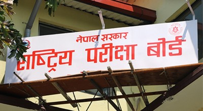  कक्षा १२ को परीक्षा वैशाख ११ देखि [तालिकासहित] 