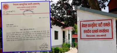  आइतबारको बैठकमा अनिवार्य उपस्थित हुन एमालेको ह्विप 