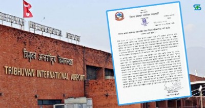  त्रिभुवन अन्तर्राष्ट्रिय विमानस्थल क्षेत्रमा निषेधाज्ञा जारी 