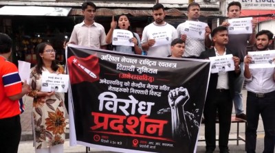  विद्यार्थी नेताहरुलाई पक्राउ गरेको विरोधमा अखिलको प्रदर्शन 