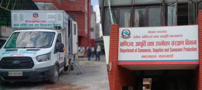  वाणिज्य विभागद्वारा सय बढी नक्कली उत्पादन बरामद 