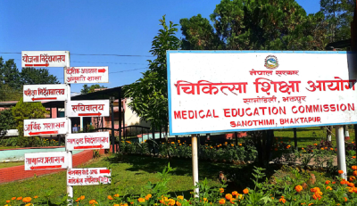  चिकित्सा शिक्षा आयोगको बैठक बस्दै, यस्ता छन् छलफलका एजेण्डा  