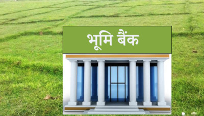  भूमि बैंक स्थापना गर्ने स्थानीय तहको सङ्ख्या नौ पुग्यो 