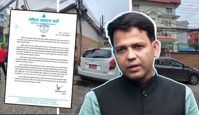  शंकास्पद गाडी : सञ्चारगृहमा त्रास सिर्जना गर्ने गतिविधिको रास्वपाद्वारा भर्त्सना 
