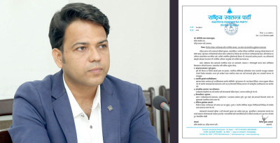  जनसंवाद र संगठन सुदृढीकरणमा केन्द्रित हुन आफ्ना सांसदलाई रास्वपाको पाँचबुँदे निर्देशन 