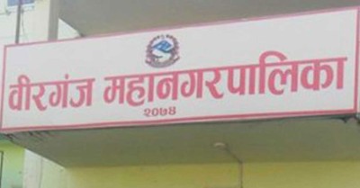  वीरगञ्ज महानगरपालिकाले प्रशासकीय अधिकृतलाई किन हाजिर गर्न दिएन? 