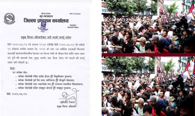  जेनजीको प्रदर्शन उग्र हुन थालेपछि नयाँ बानेश्वर क्षेत्रमा कर्फ्यू 