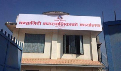  चन्द्रागिरि नगरपालिकाद्वारा सार्वजानिक स्थलमा सुर्तिजन्य पदार्थको बिक्री वितरणमा निषेध 