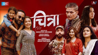  प्राइम भिडियोमा ‘चित्रा’ वर्ल्डवाइड स्ट्रिमिङ, ४३ भाषामा सबटाइटल 