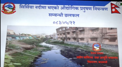  सिर्सिया खोलामा उद्योगको फोहोर मिसाउने काम बन्द गर्न मन्त्री यादवको एक साताको अल्टिमेटम 