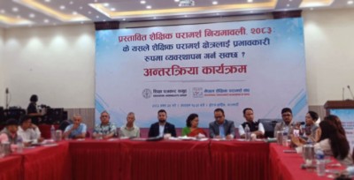  कन्सल्टेन्सी नियमावलीविरुद्ध व्यवसायीद्वारा आन्दोलनको चेतावनी 