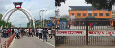  प्रदर्शन चर्किएपछि धनुषाको ३ पालिकामा दिउँसो ३:३० बजेदेखि कर्फ्यु 