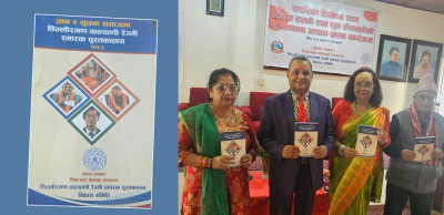  डिल्लीरमण-कल्याणी रेग्मी स्मारक पुस्तकालयको स्मारिका लोकार्पण 