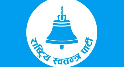  लुम्बिनी प्रदेशका २६ निर्वाचन क्षेत्रमध्ये २१ स्थानमा रास्वपाका उम्मेदवार विजयी 