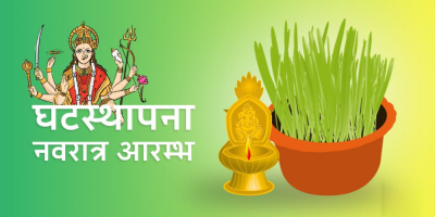  बडादसैंको रौनक, आज घरघरमा घटस्थापना गरिँदै 