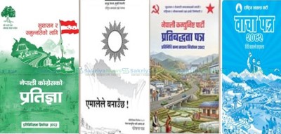  दलका घोषणापत्रमा दलित : दुई कुरो, उही कुरो 